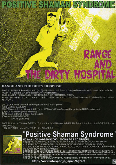 画像: 新入荷！[ Range＆the Dirty Hospital / POSITIVE SHAMAN SYNDROME ] １stFULLALBUM!!! fromHG-FACT!!!