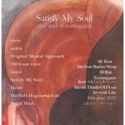 画像2: Alto & Zoromegaten / Satisfy My Soul 